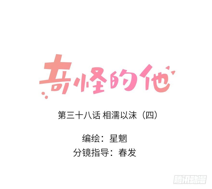 相濡以沫（四）