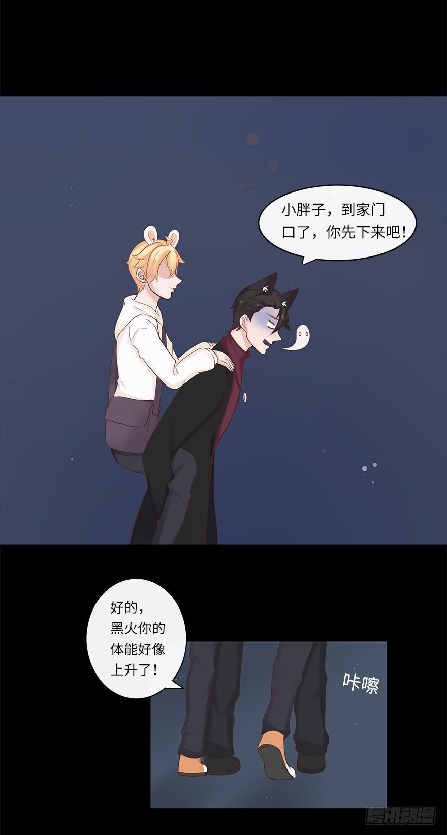相濡以沫（四）