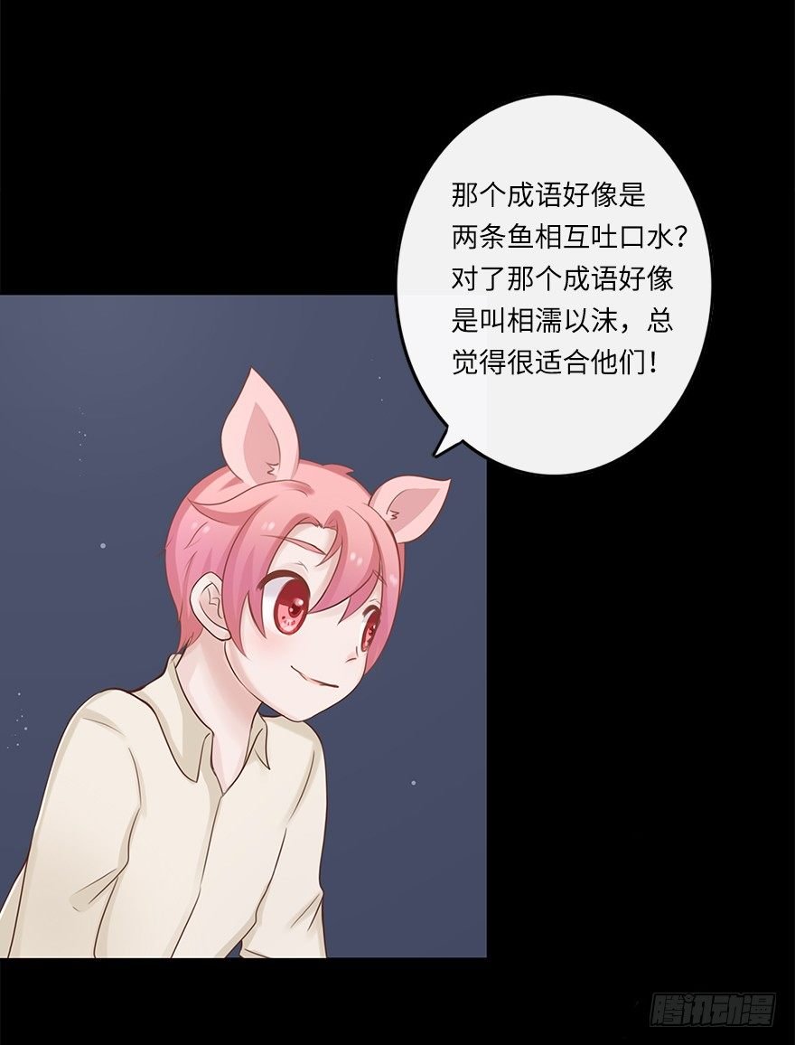 相濡以沫（四）