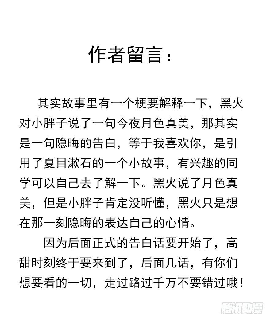 相濡以沫（四）