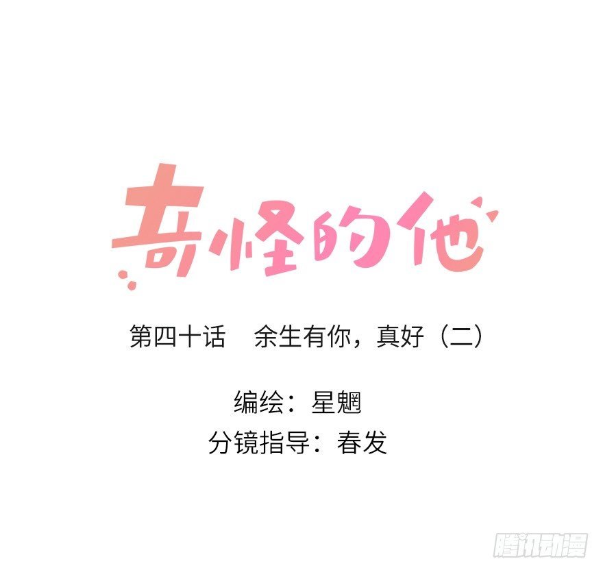余生，有你真好（二）