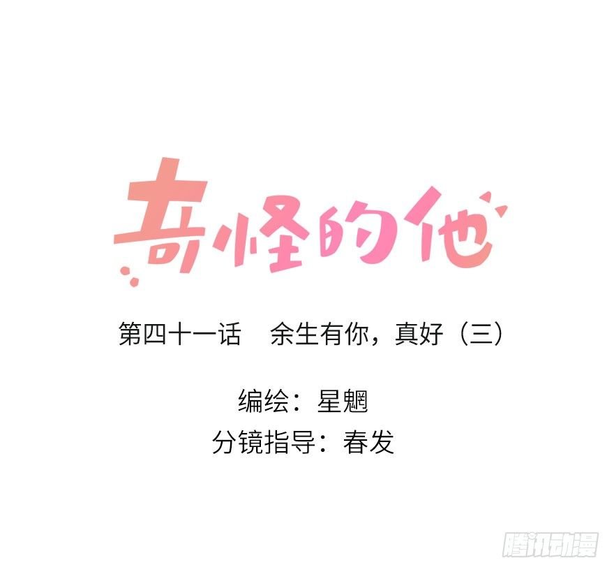 余生有你，真好（三）