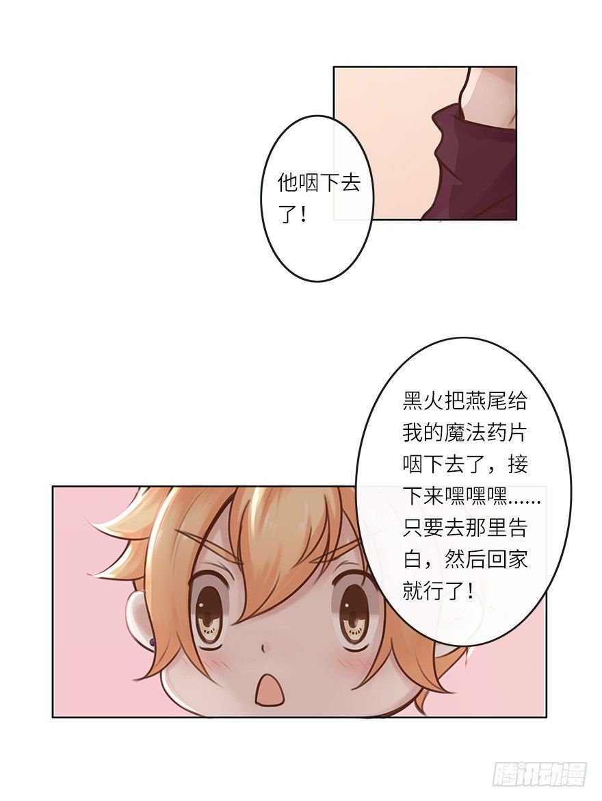余生有你，真好（三）
