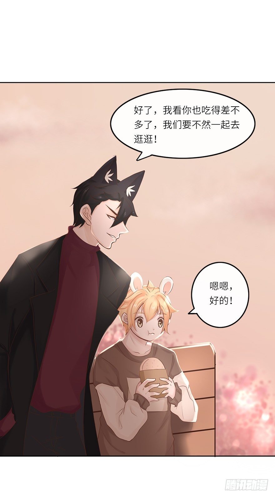 余生有你，真好（三）