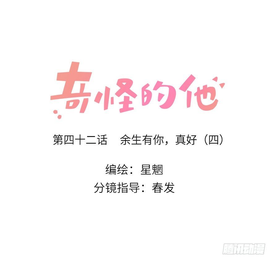 余生，有你真好（四）