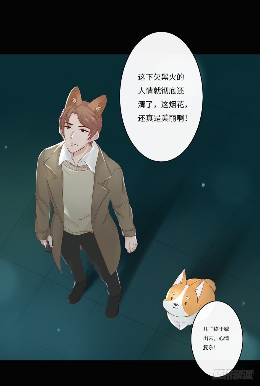 余生，有你真好（四）
