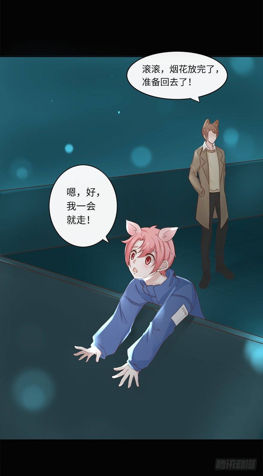 余生，有你真好（四）