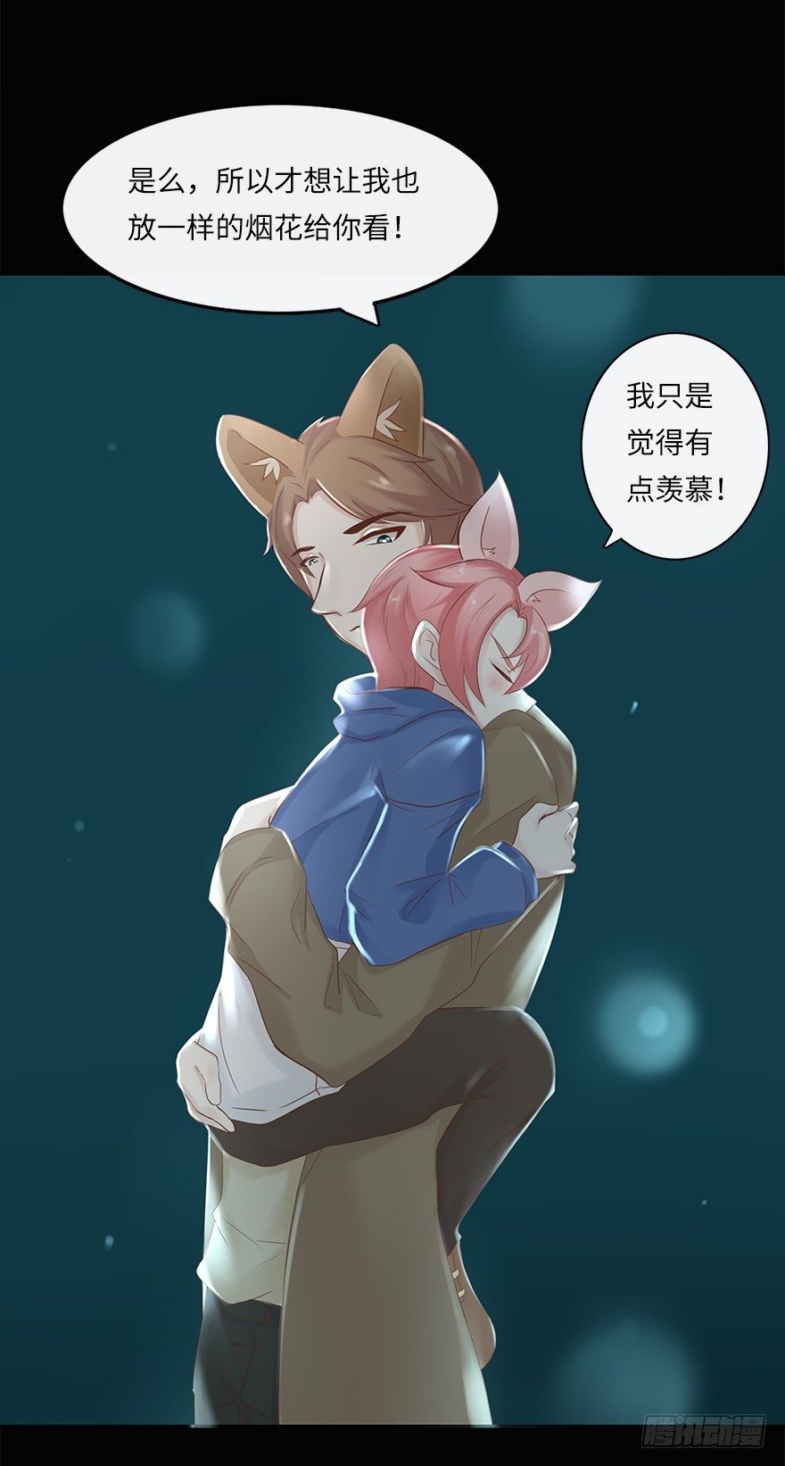 余生，有你真好（四）