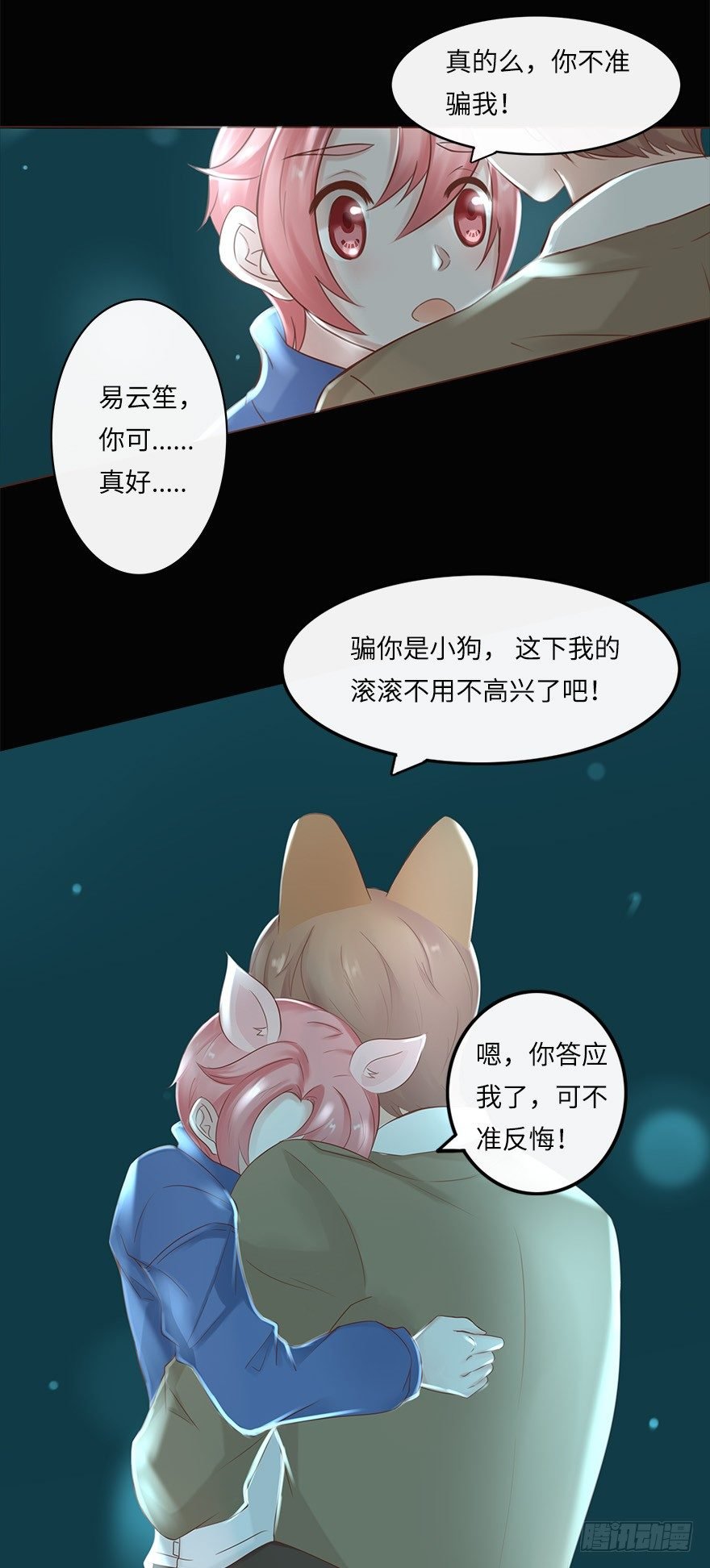 余生，有你真好（四）