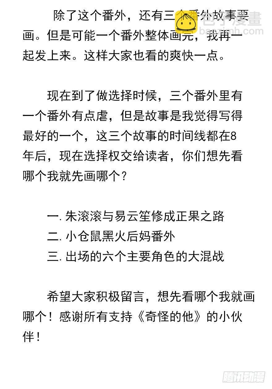 余生，有你真好（四）