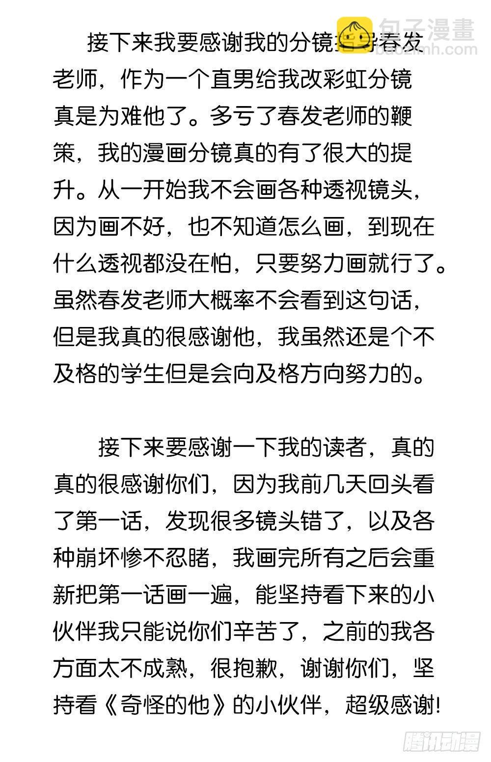 感谢以及活动公告