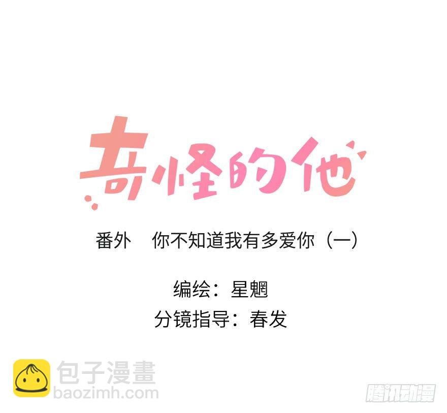 你不知道我有多爱你（一）