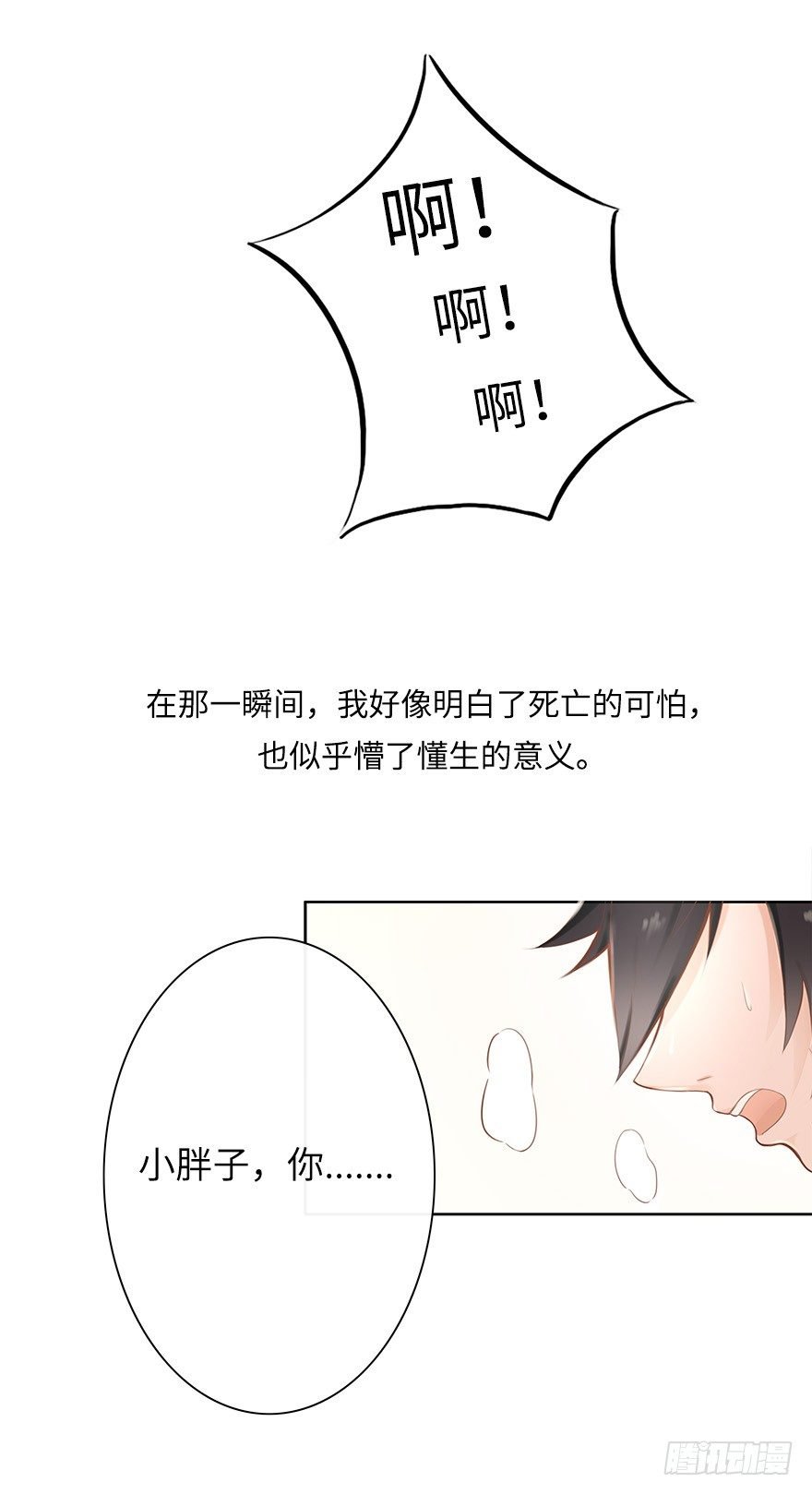 你不知道我有多爱你（一）