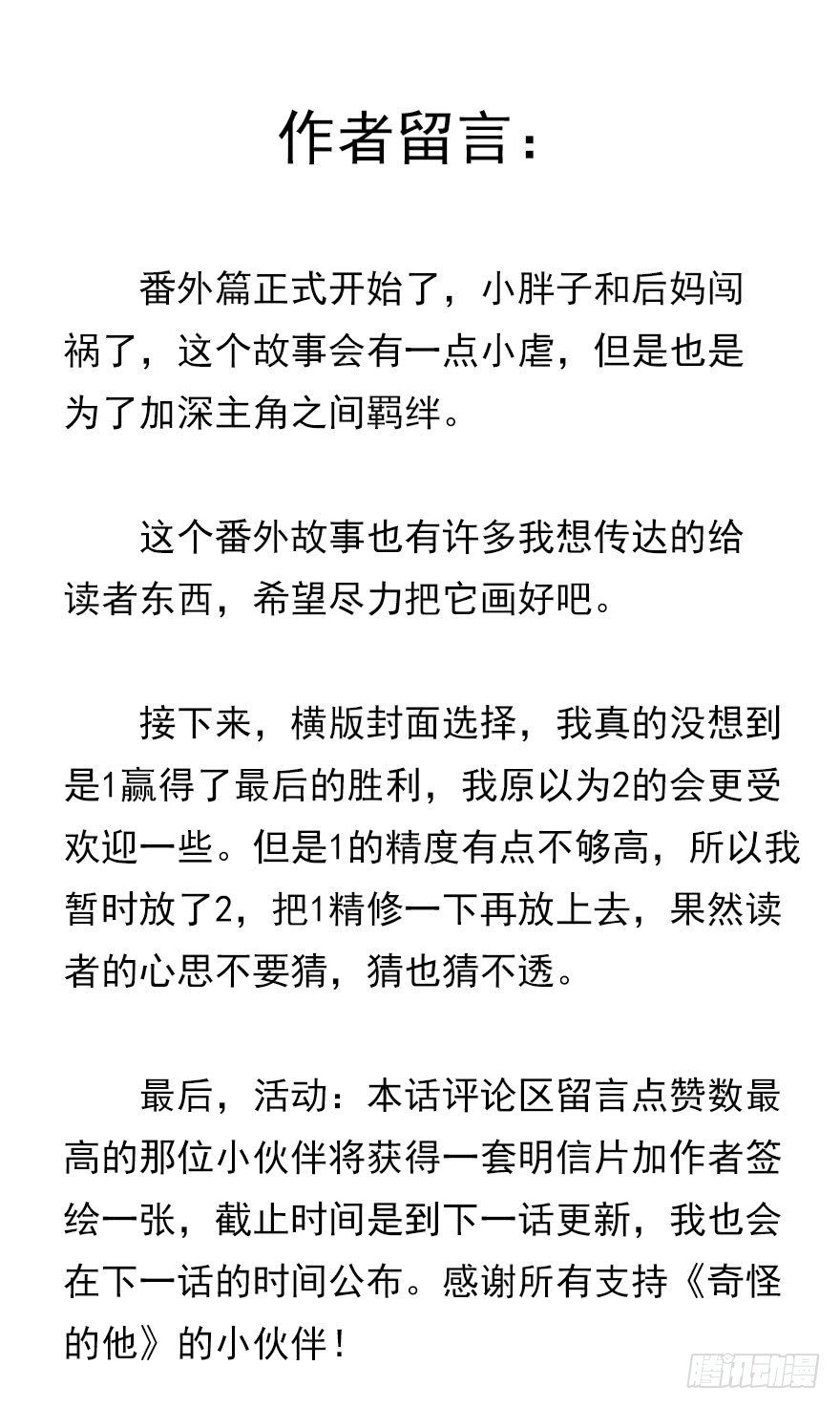 你不知道我有多爱你（一）