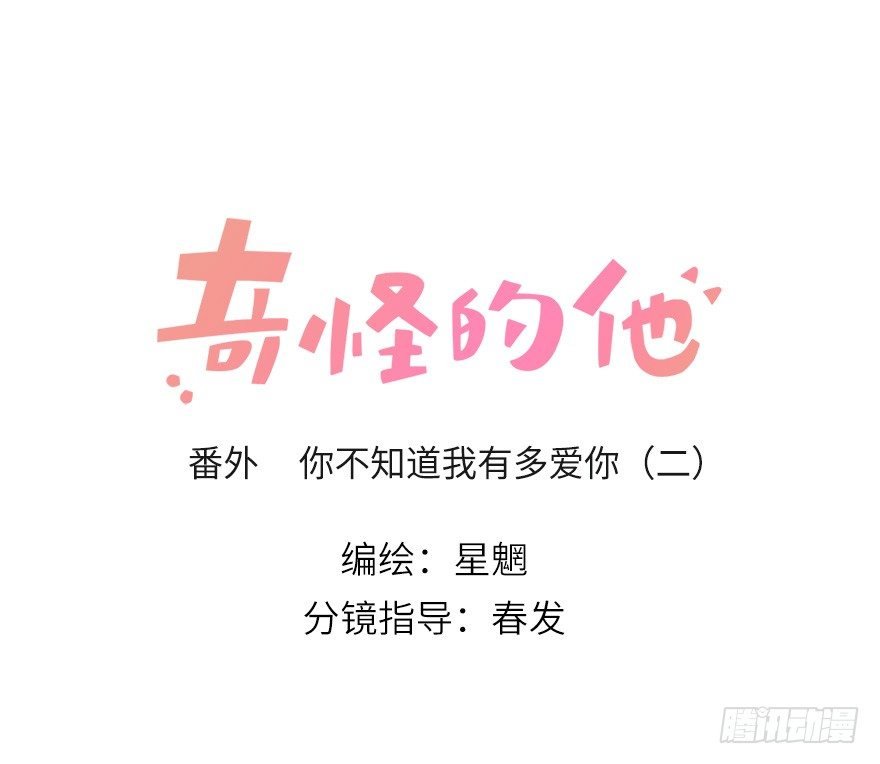 你不知道我有多爱你（二）