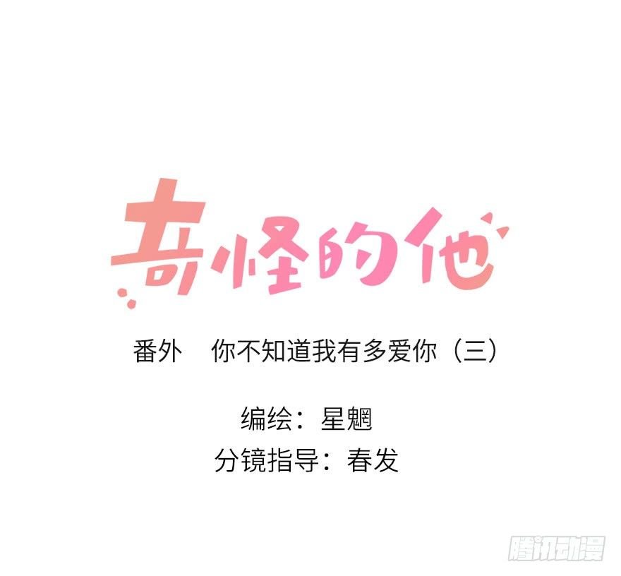 你不知道我有多爱你（三）
