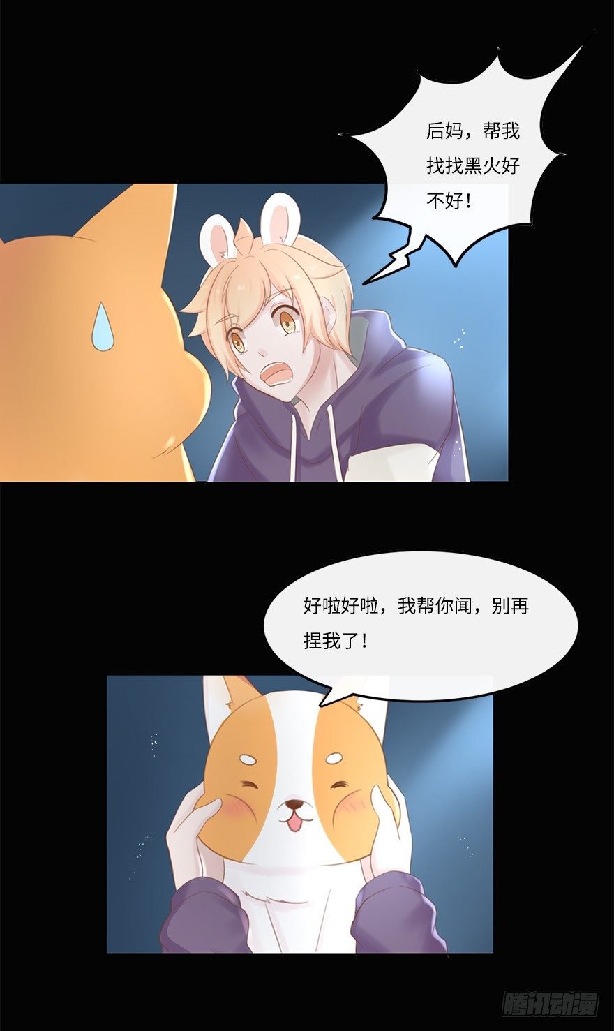 你不知道我有多爱你（三）