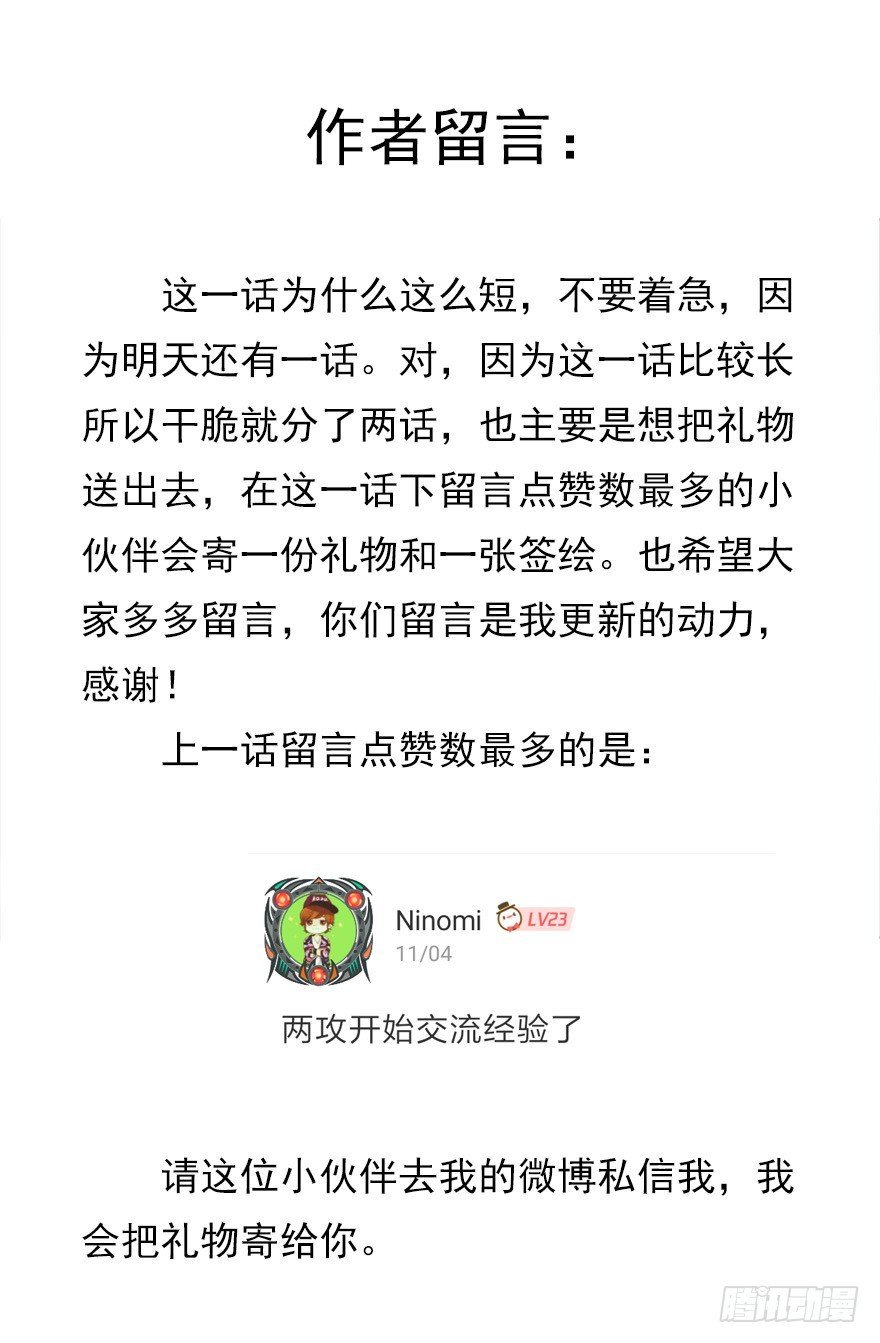 你不知道我有多爱你（三）