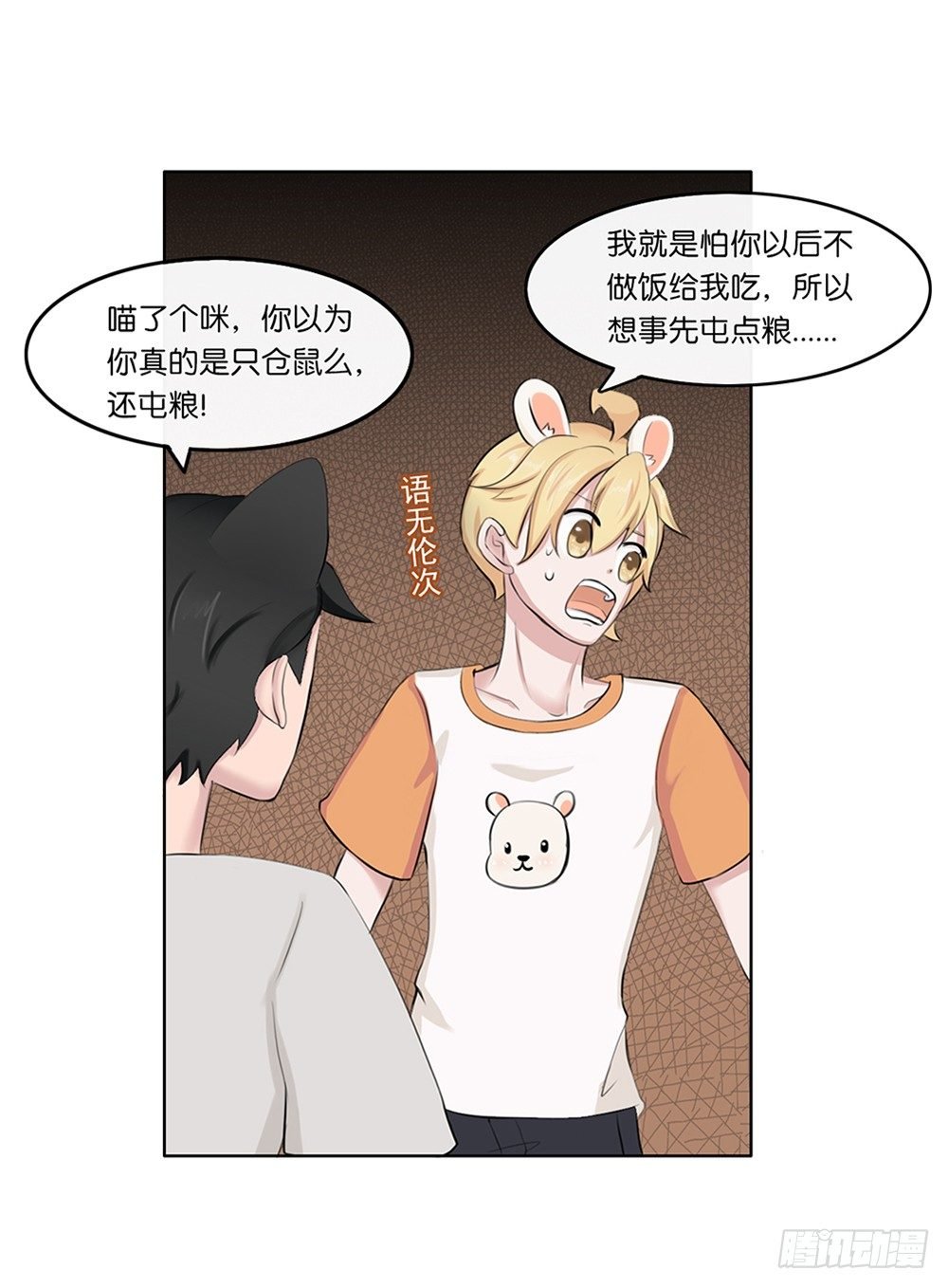 懒散的夏日（下）