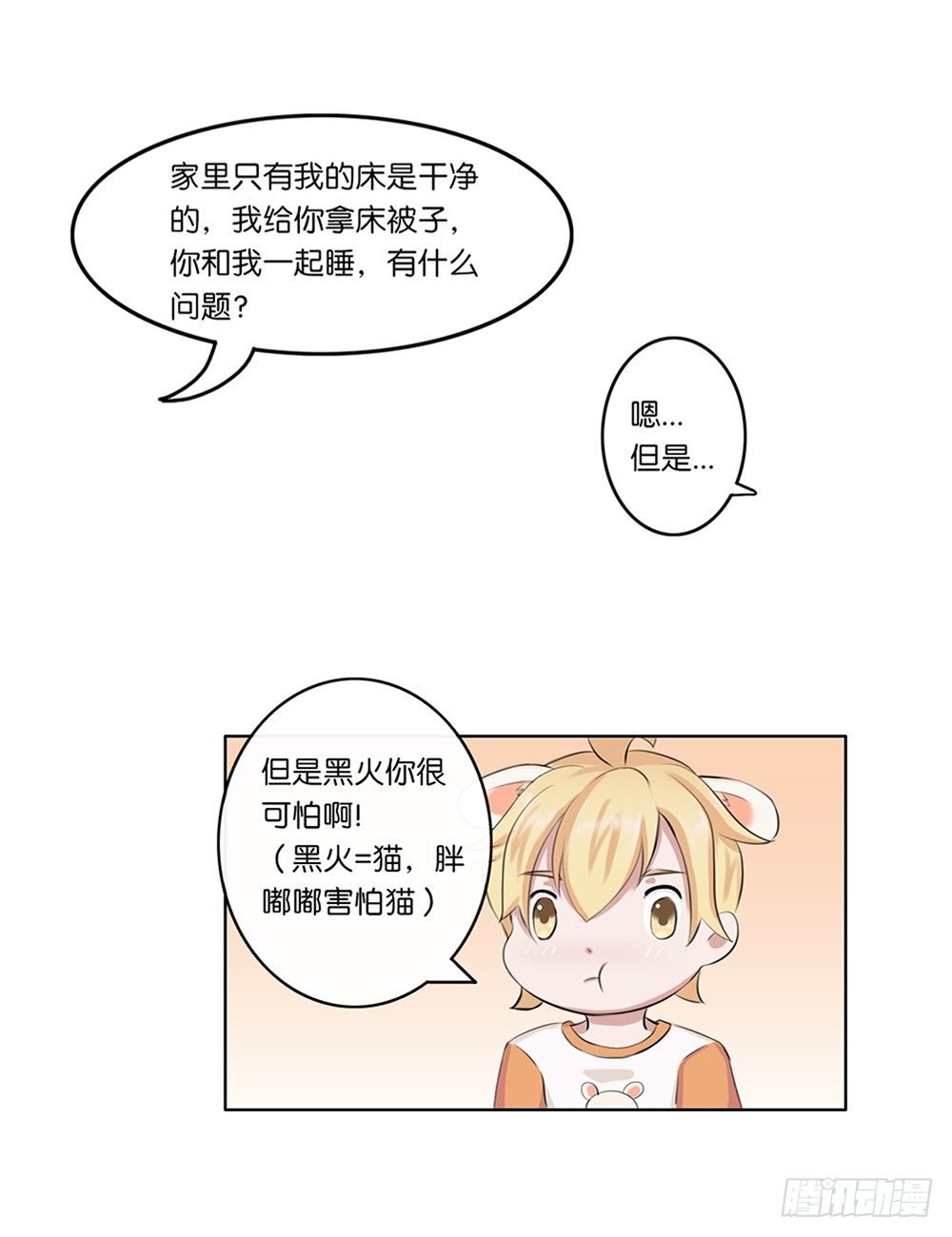 懒散的夏日（下）