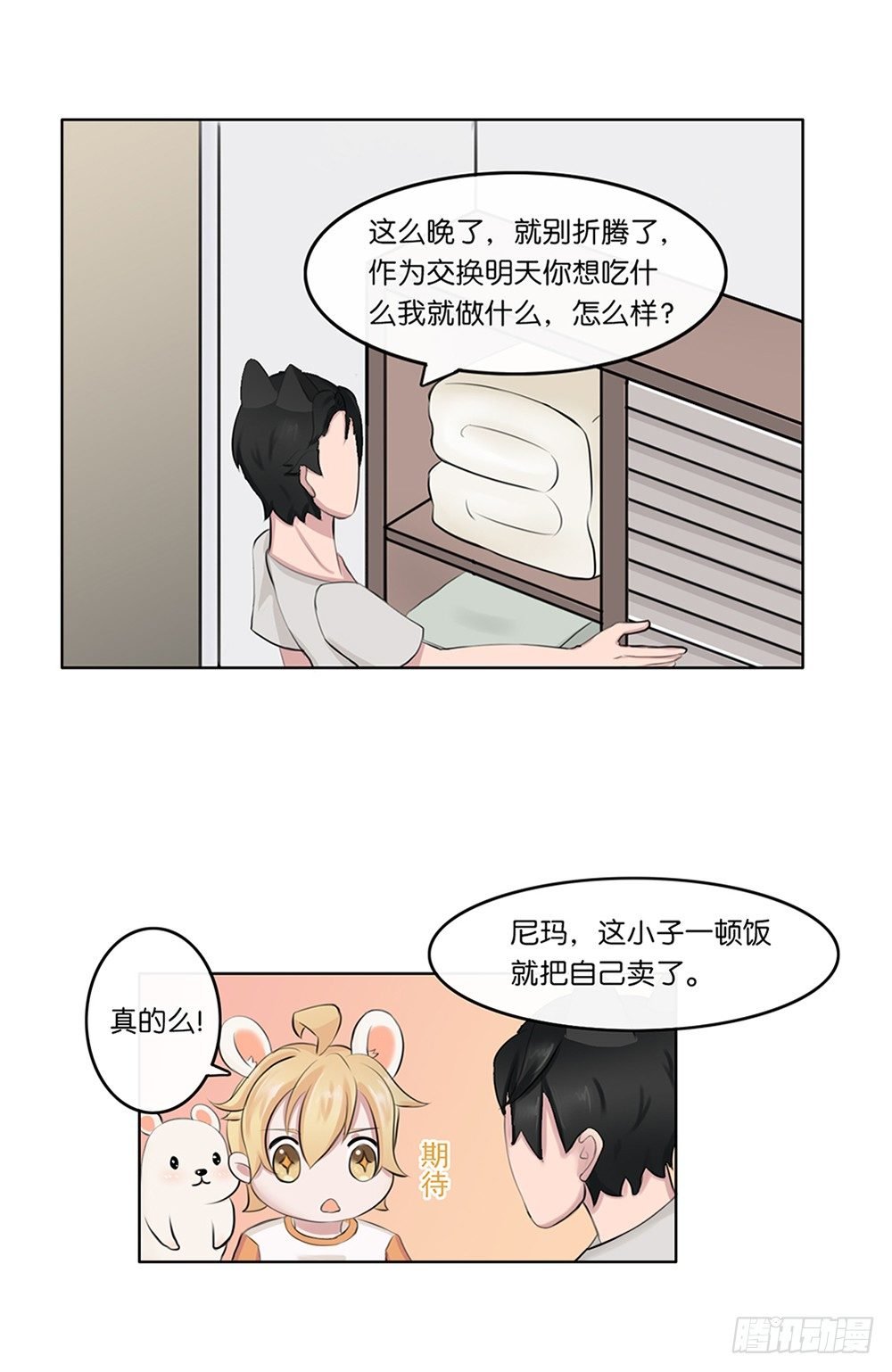 懒散的夏日（下）