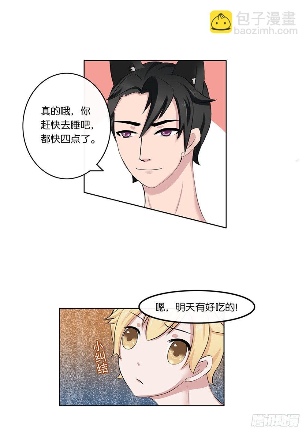 懒散的夏日（下）