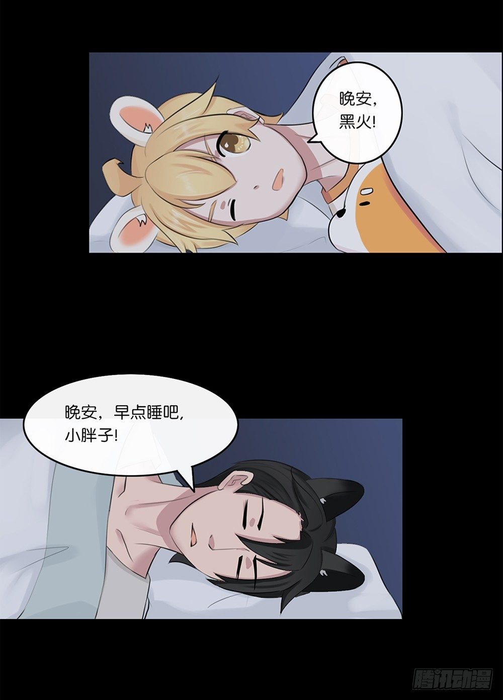 懒散的夏日（下）