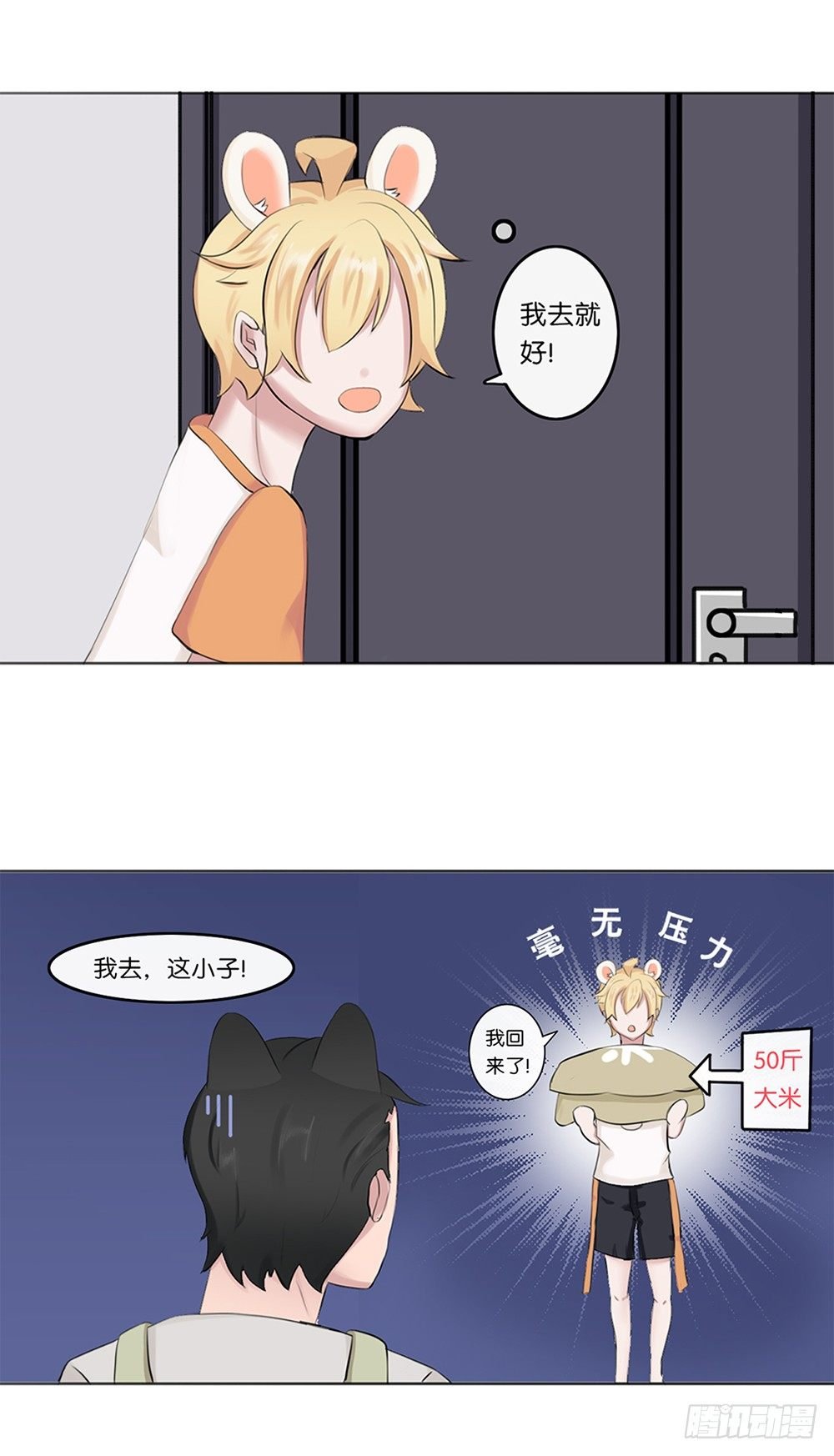懒散的夏日（下）