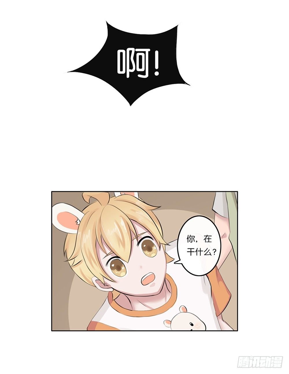 懒散的夏日（下）