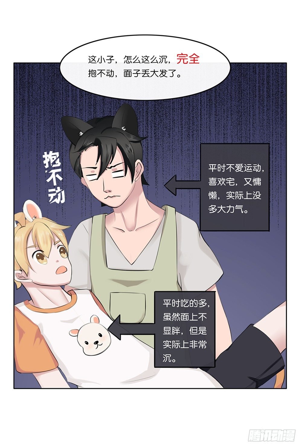 懒散的夏日（下）
