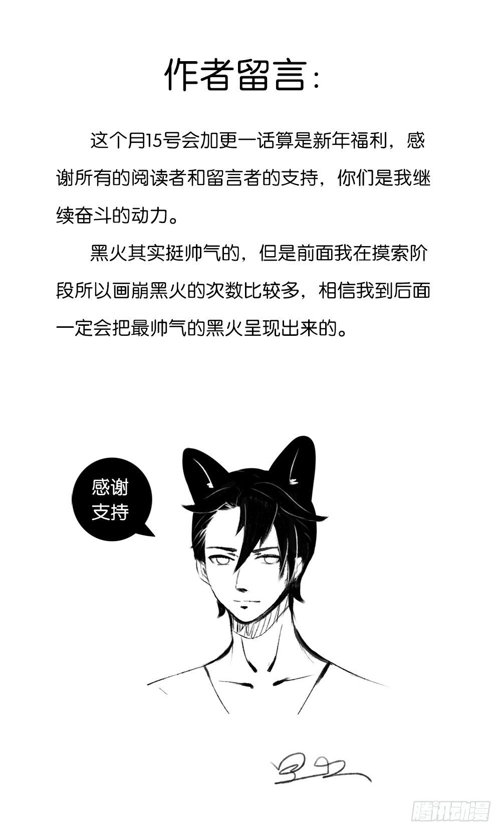 懒散的夏日（下）