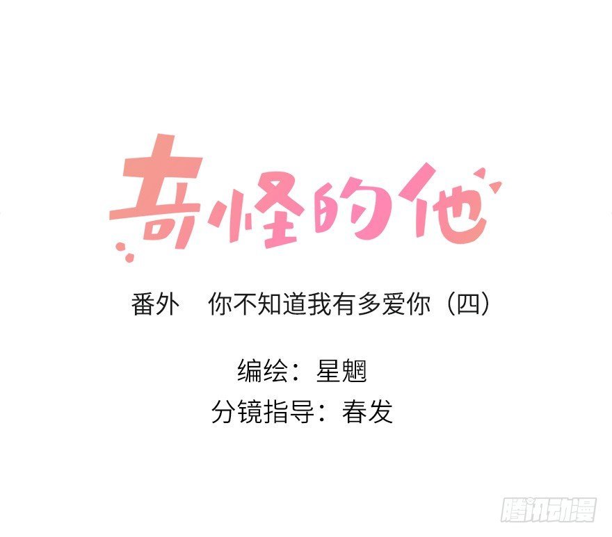 你不知道我有多爱你（四）