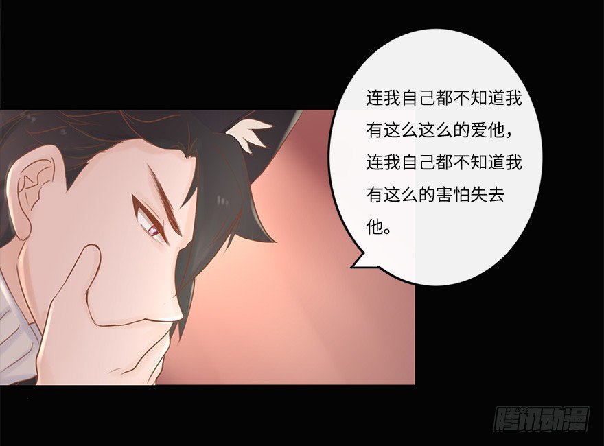你不知道我有多爱你（四）