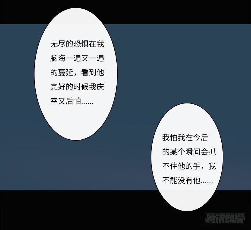 你不知道我有多爱你（四）