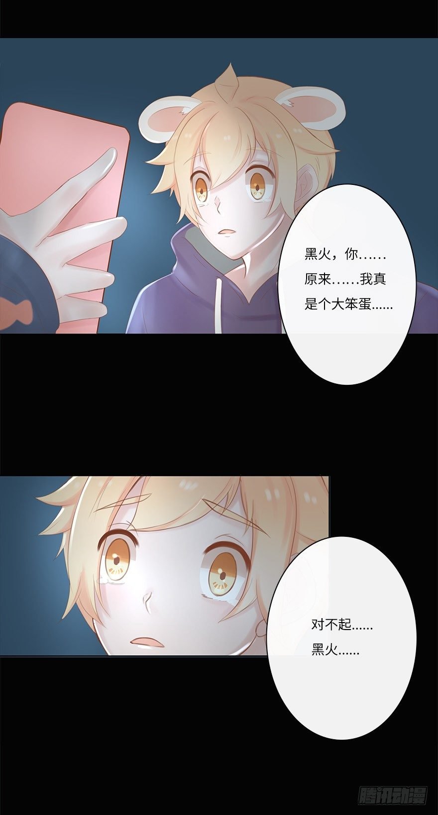 你不知道我有多爱你（四）