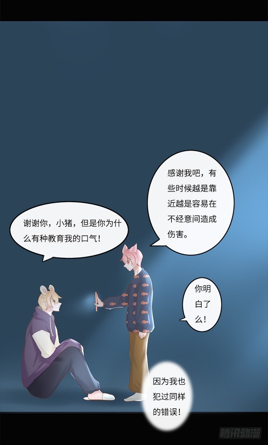你不知道我有多爱你（四）
