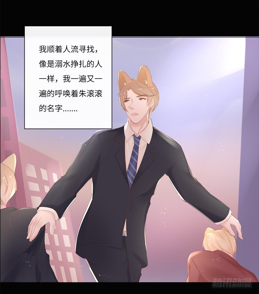你不知道我有多爱你（四）