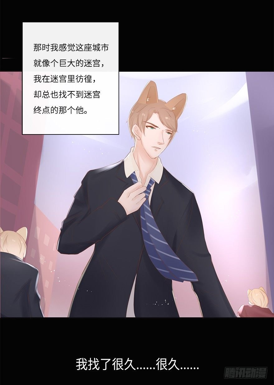 你不知道我有多爱你（四）