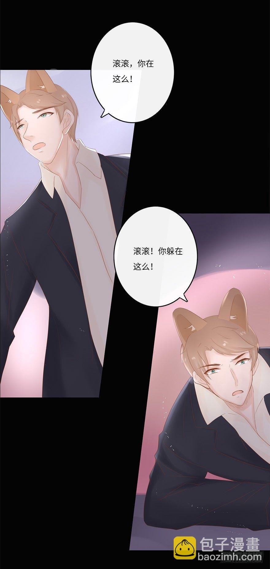 你不知道我有多爱你（四）