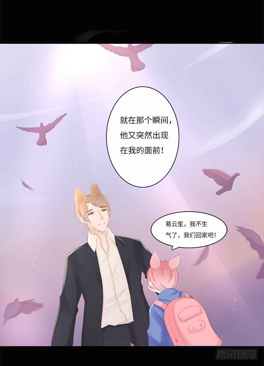 你不知道我有多爱你（四）
