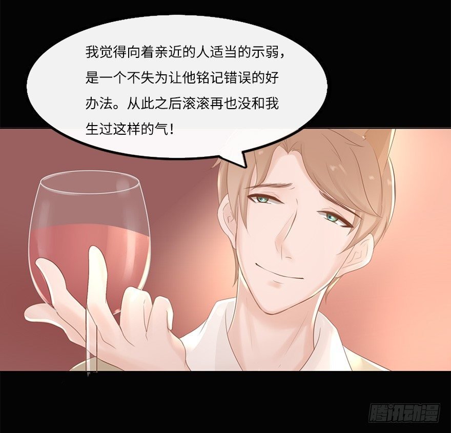 你不知道我有多爱你（四）