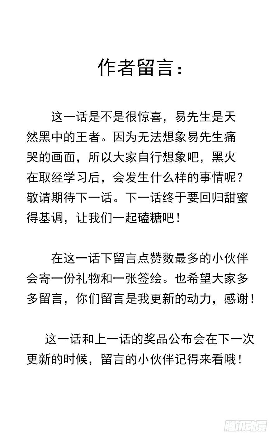 你不知道我有多爱你（四）