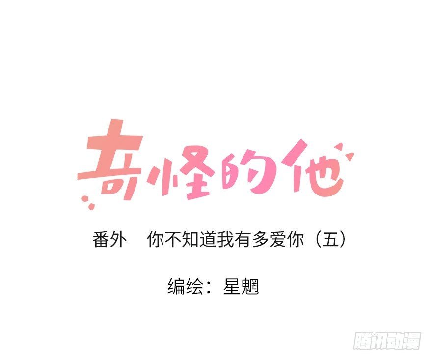你不知道我有多爱你（五）