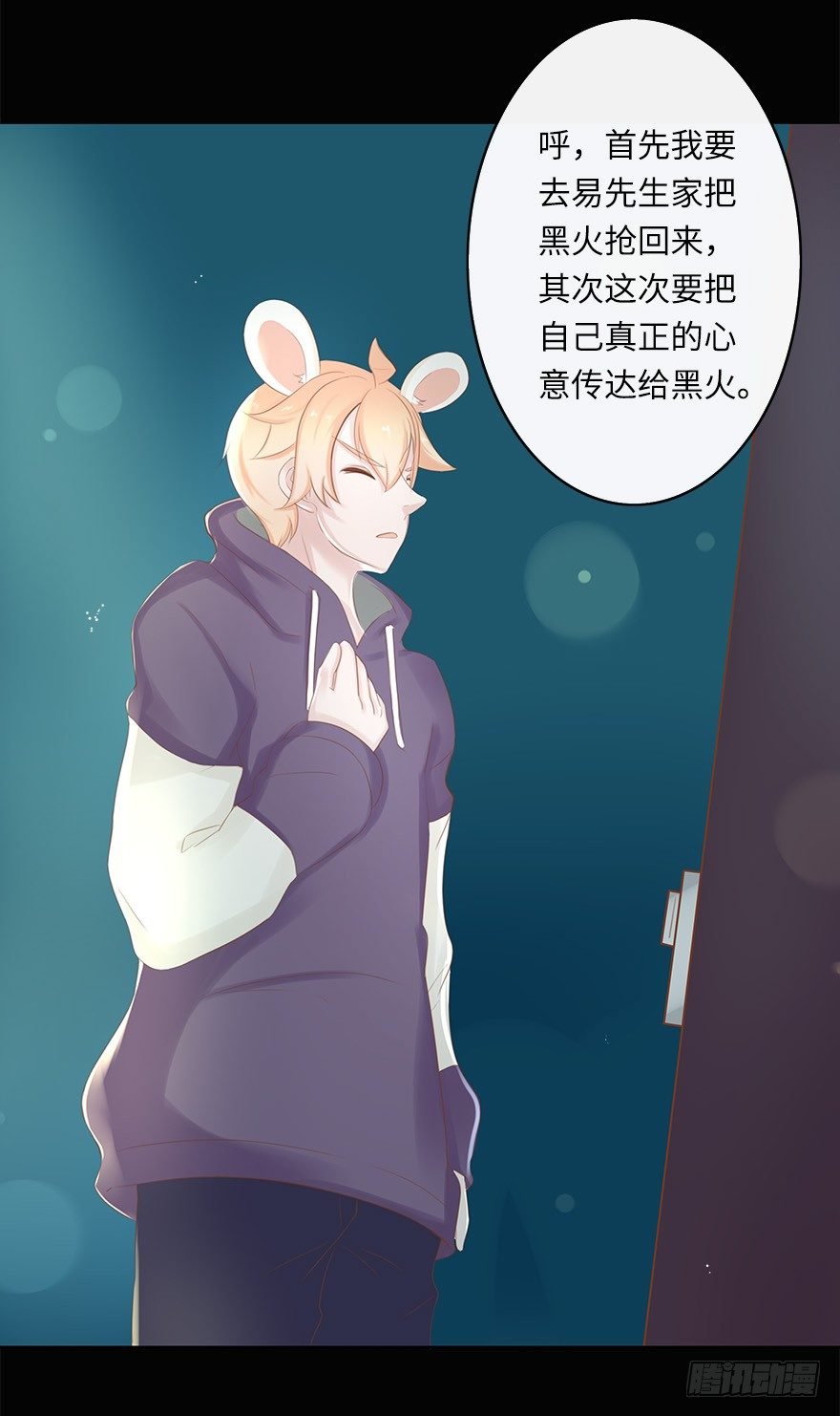 你不知道我有多爱你（五）