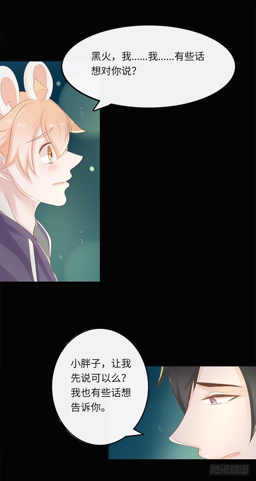 你不知道我有多爱你（五）