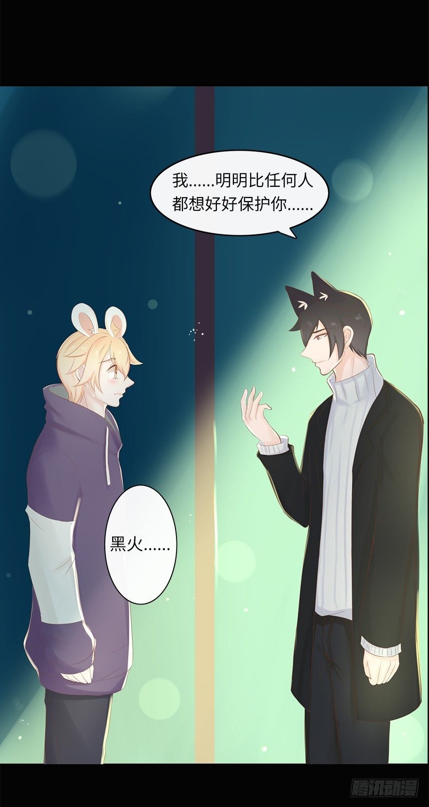 你不知道我有多爱你（五）