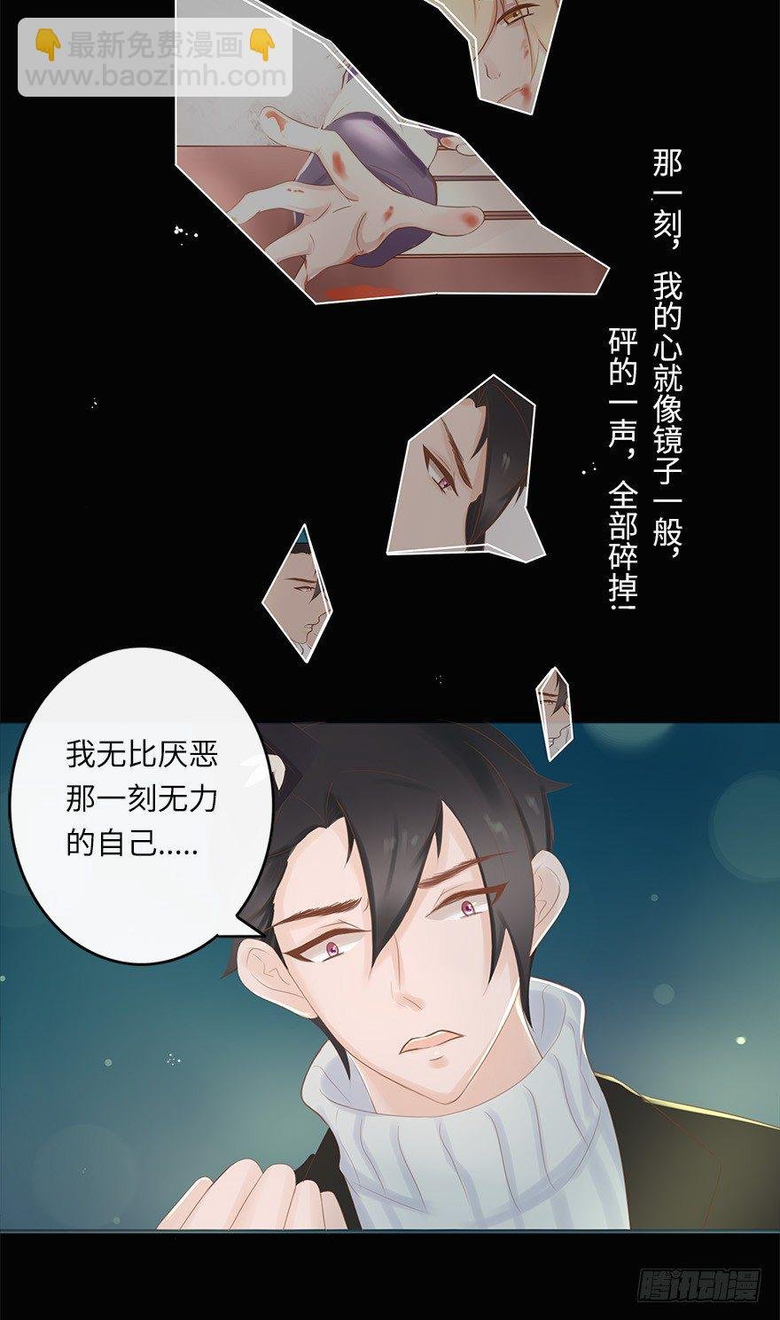 你不知道我有多爱你（五）