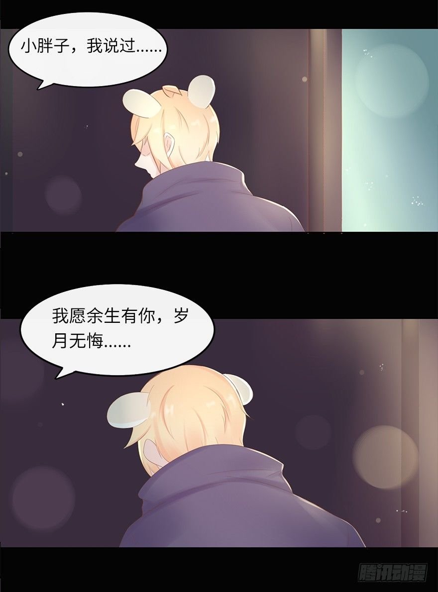 你不知道我有多爱你（五）
