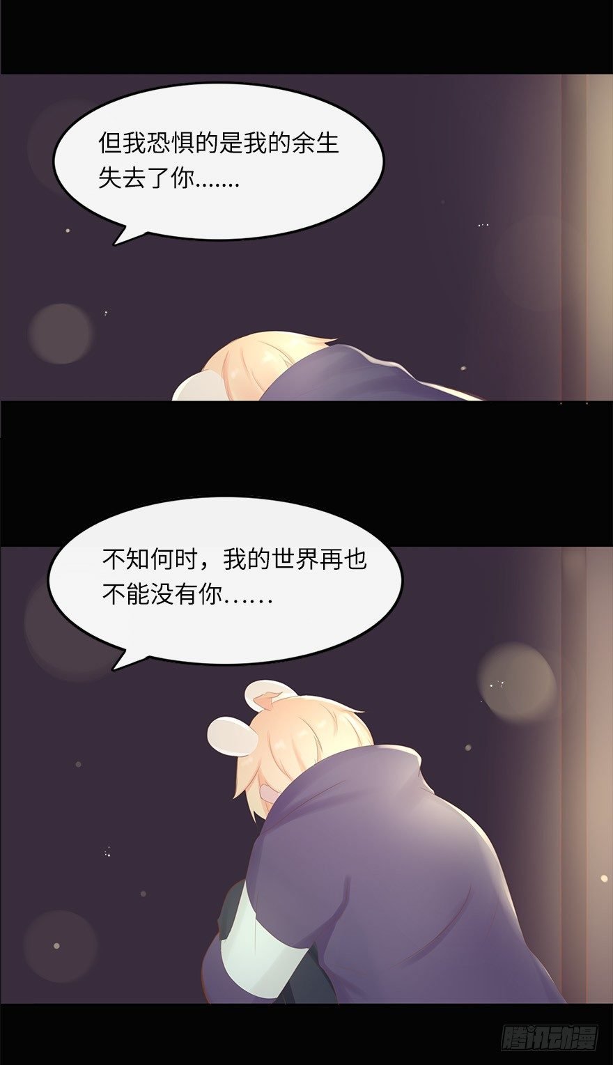 你不知道我有多爱你（五）