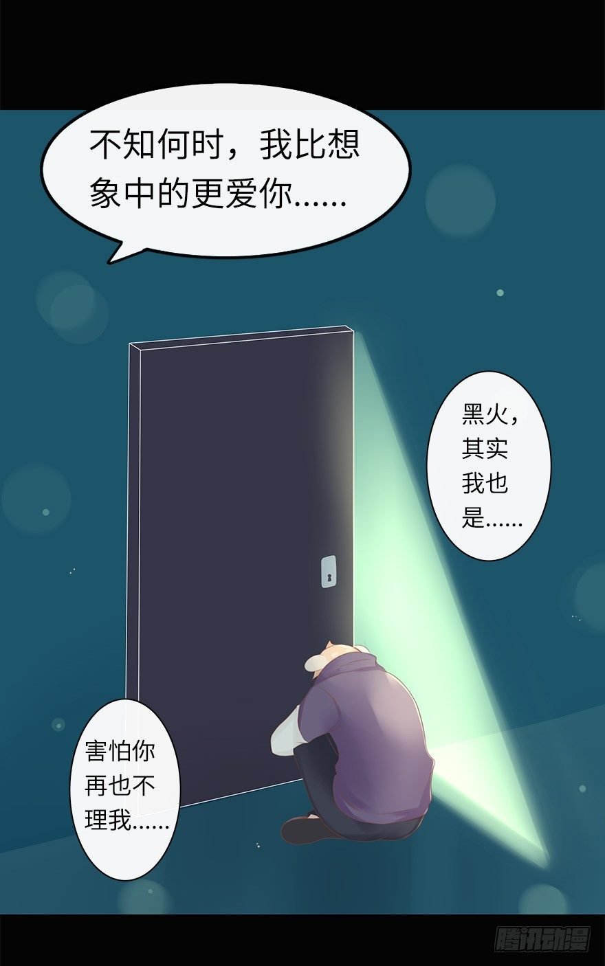 你不知道我有多爱你（五）